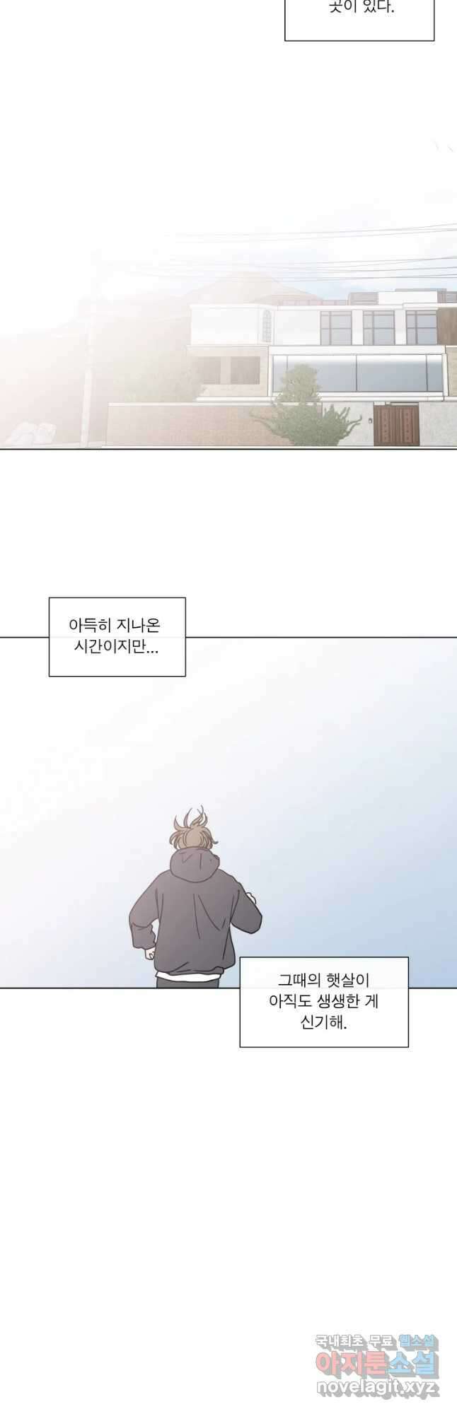 우리집이거든요! 에필로그 4