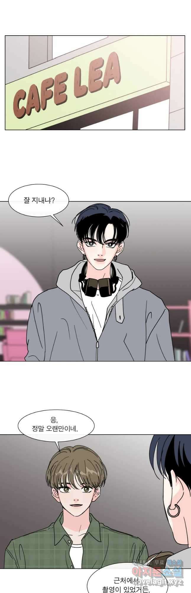 우리집이거든요! 에필로그 5