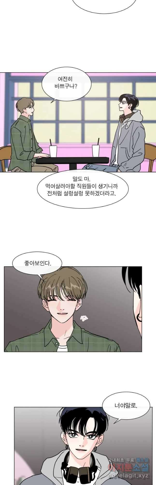 우리집이거든요! 에필로그 6