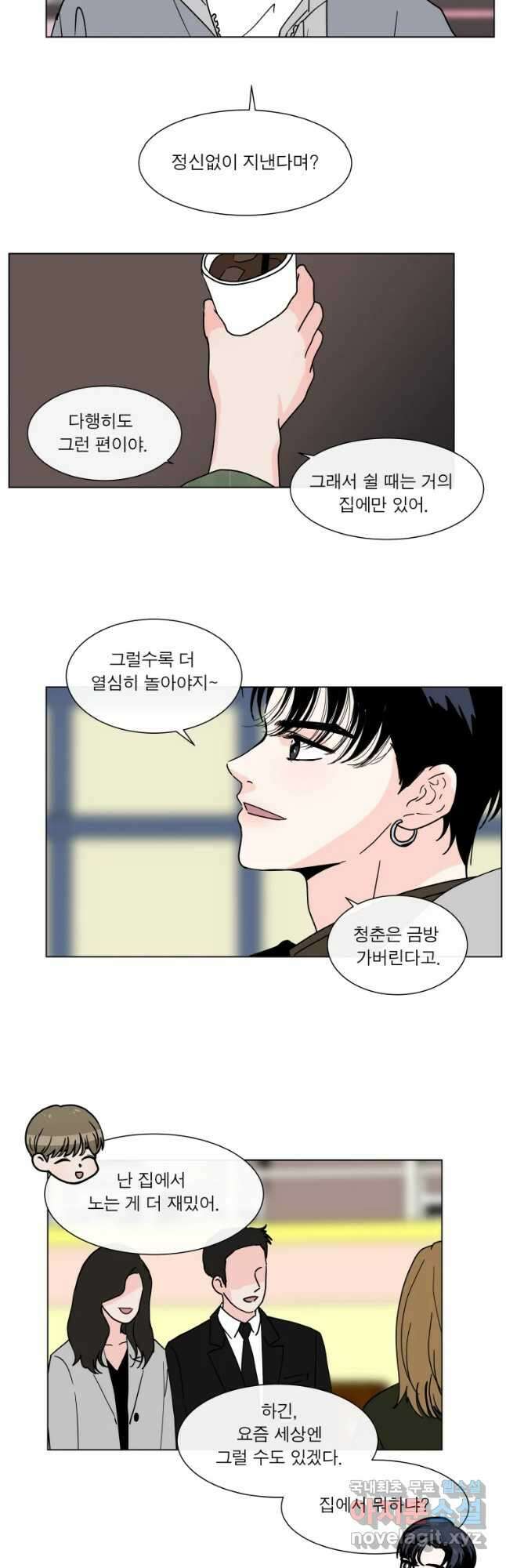우리집이거든요! 에필로그 7