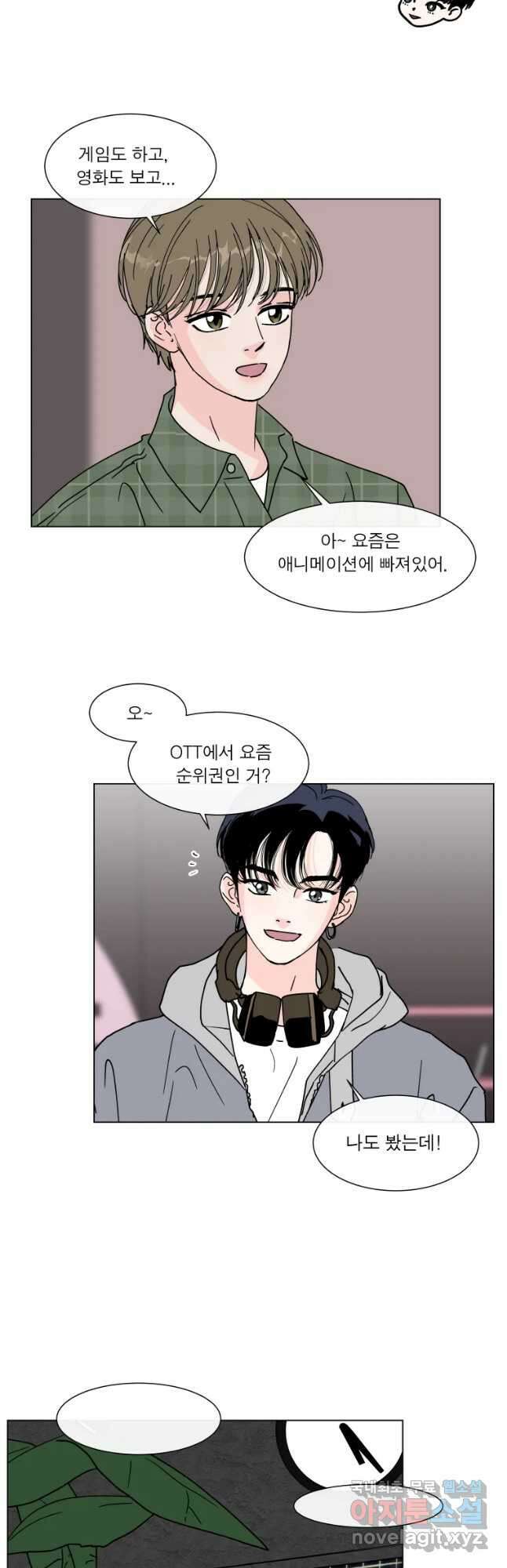 우리집이거든요! 에필로그 8