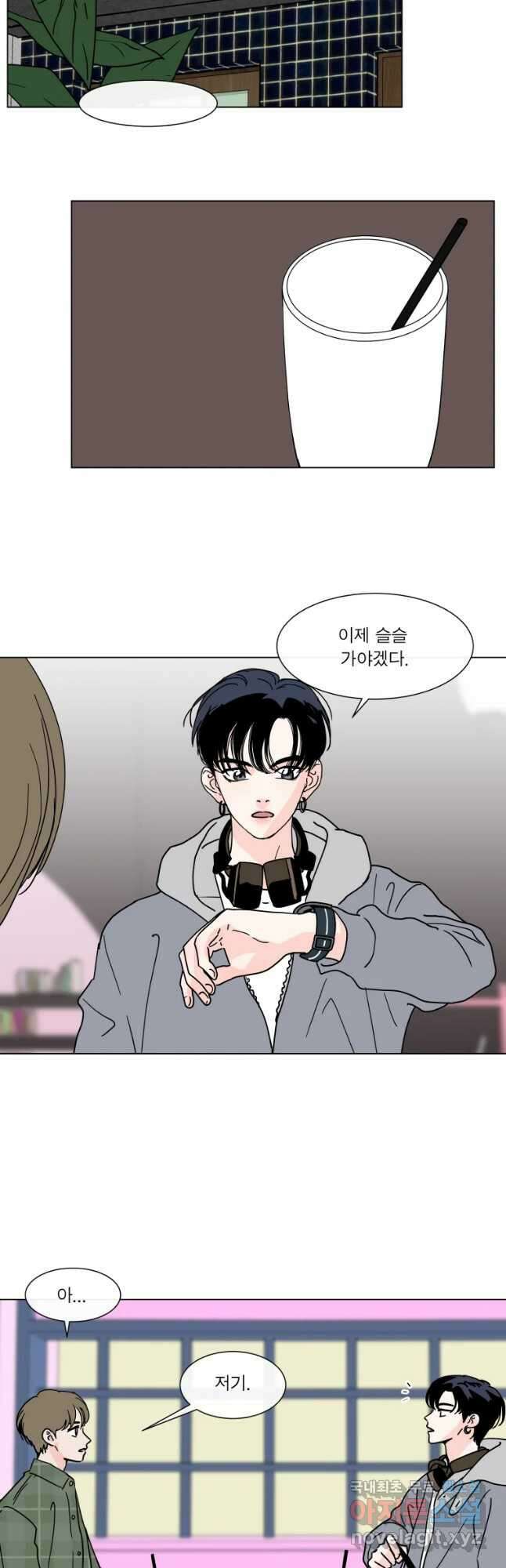 우리집이거든요! 에필로그 9
