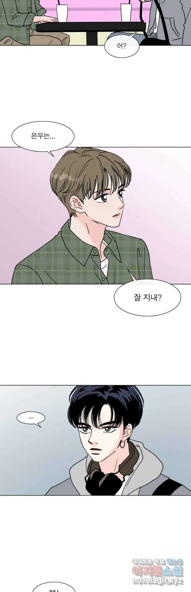 우리집이거든요! 에필로그 10