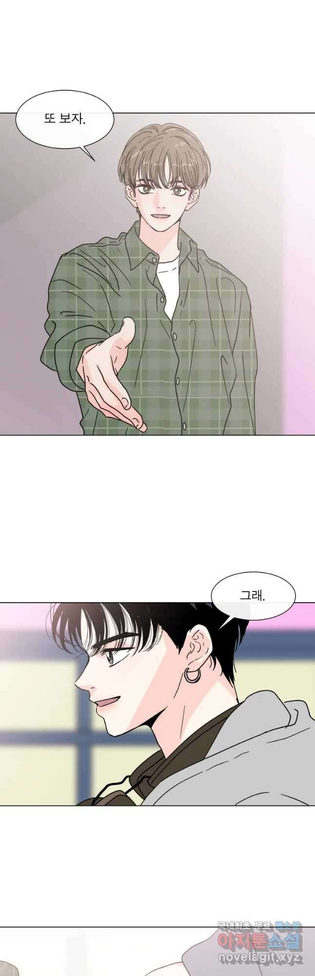 우리집이거든요! 에필로그 13