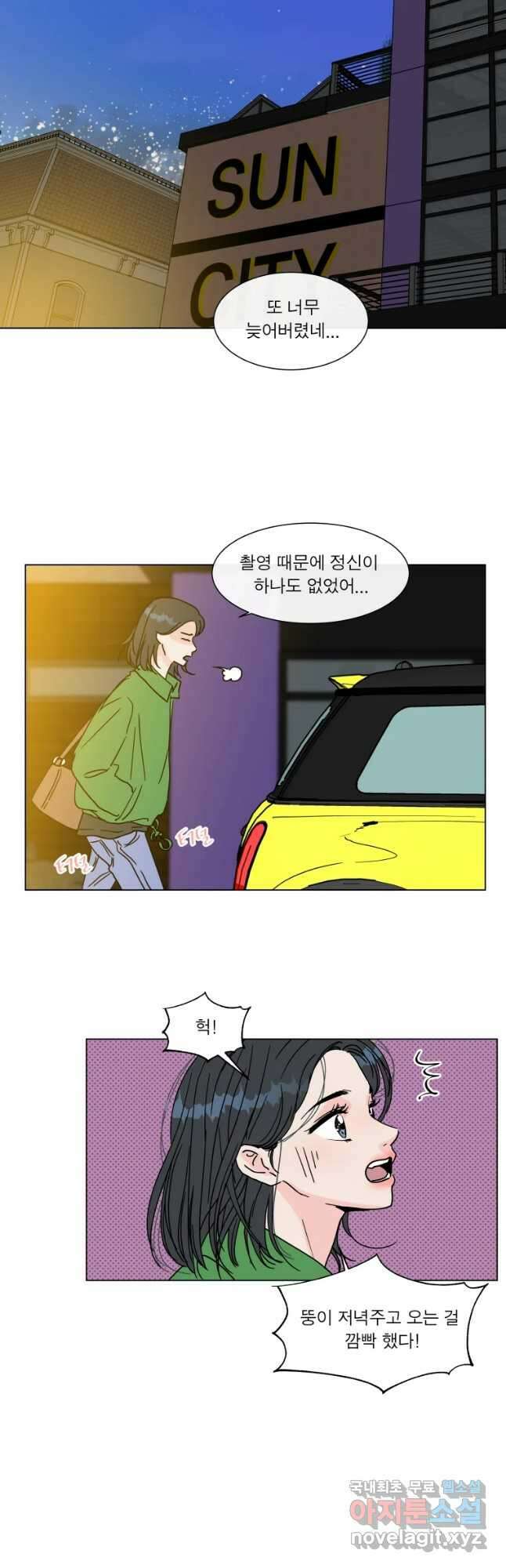 우리집이거든요! 에필로그 16