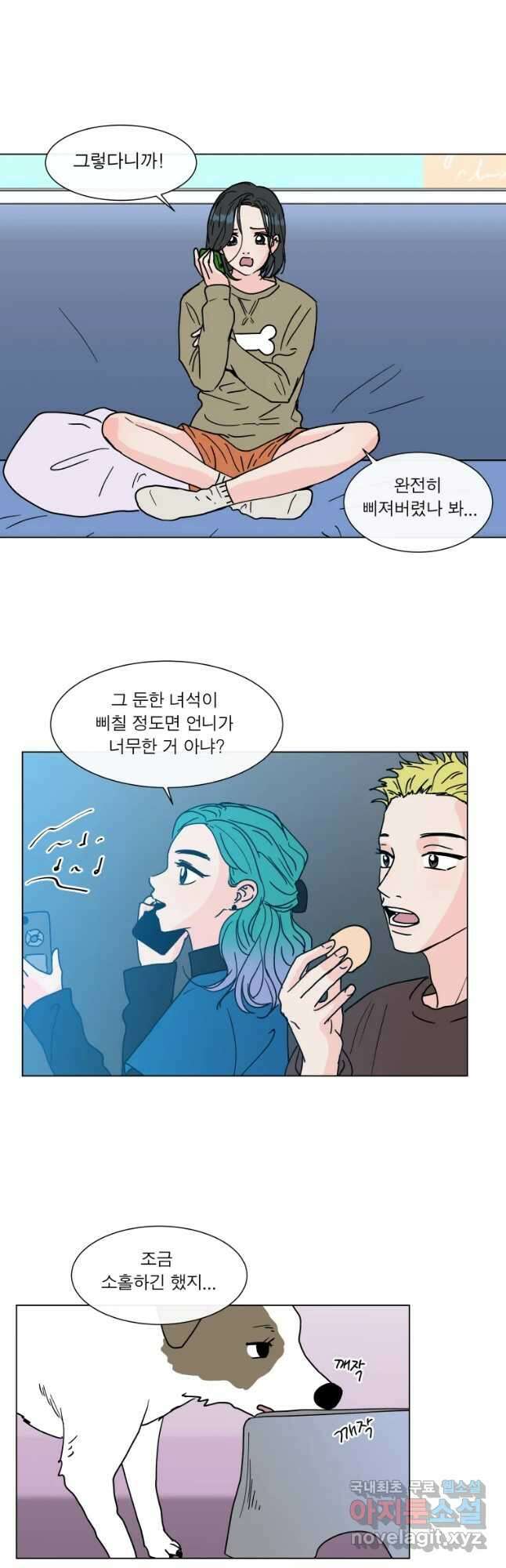 우리집이거든요! 에필로그 19
