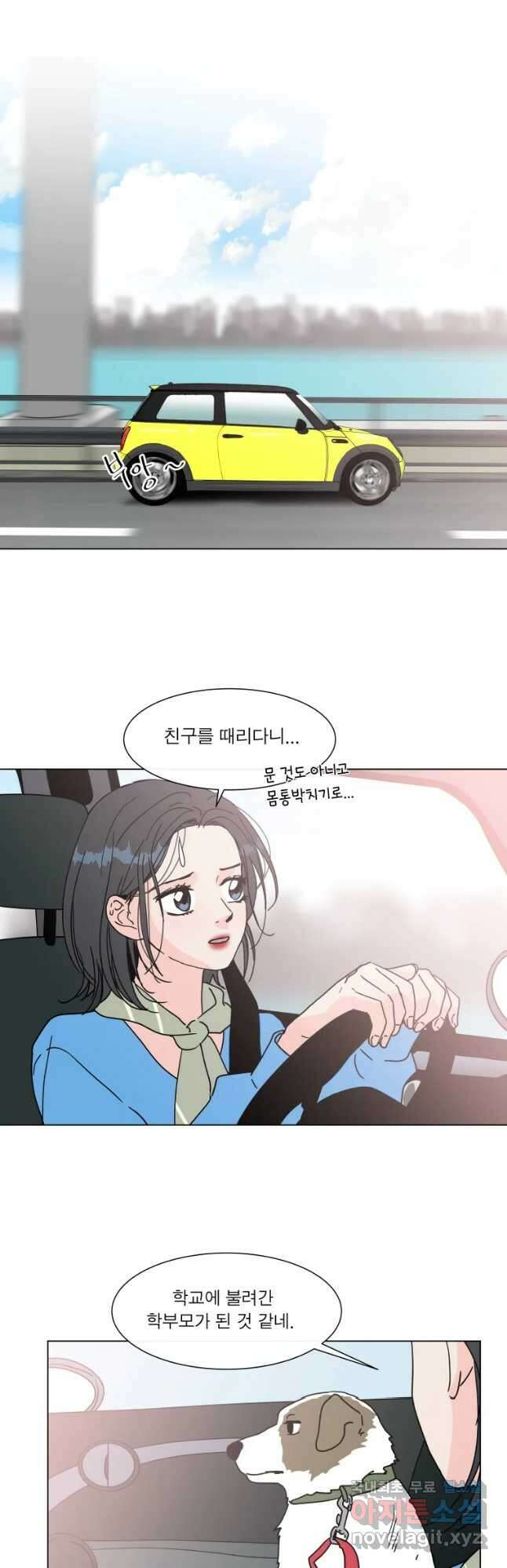 우리집이거든요! 에필로그 24