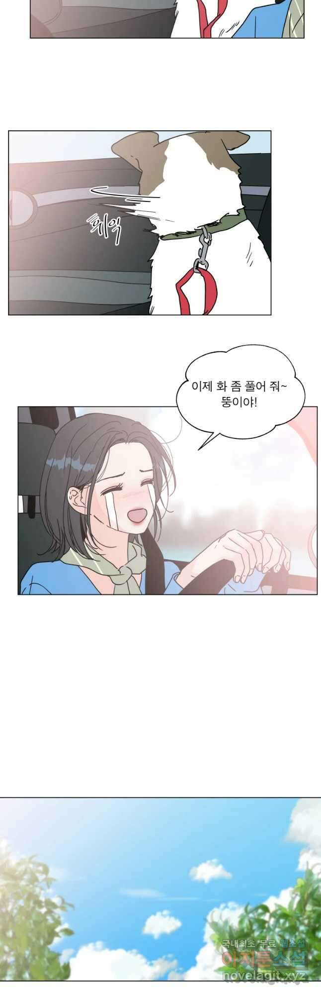 우리집이거든요! 에필로그 25