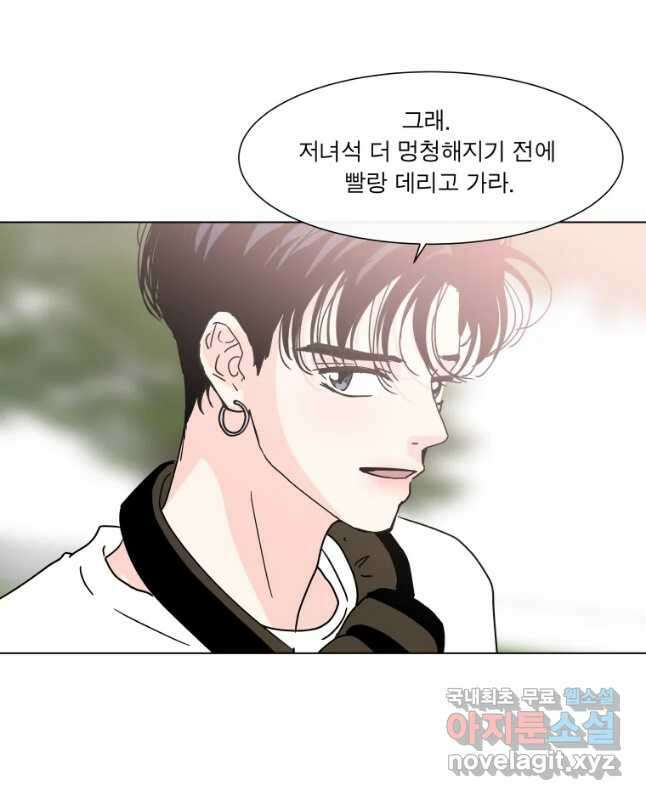 우리집이거든요! 에필로그 30