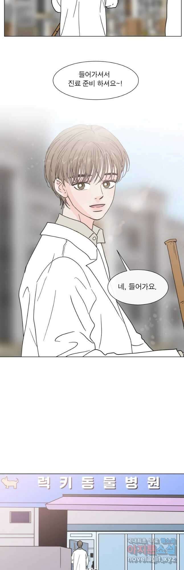 우리집이거든요! 에필로그 32