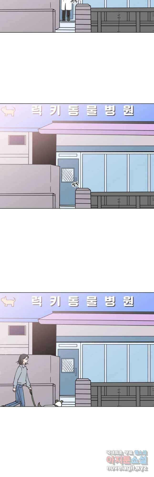우리집이거든요! 에필로그 33