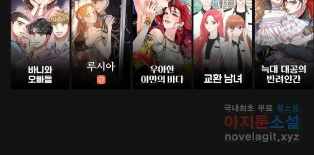 우리집이거든요! 에필로그 36