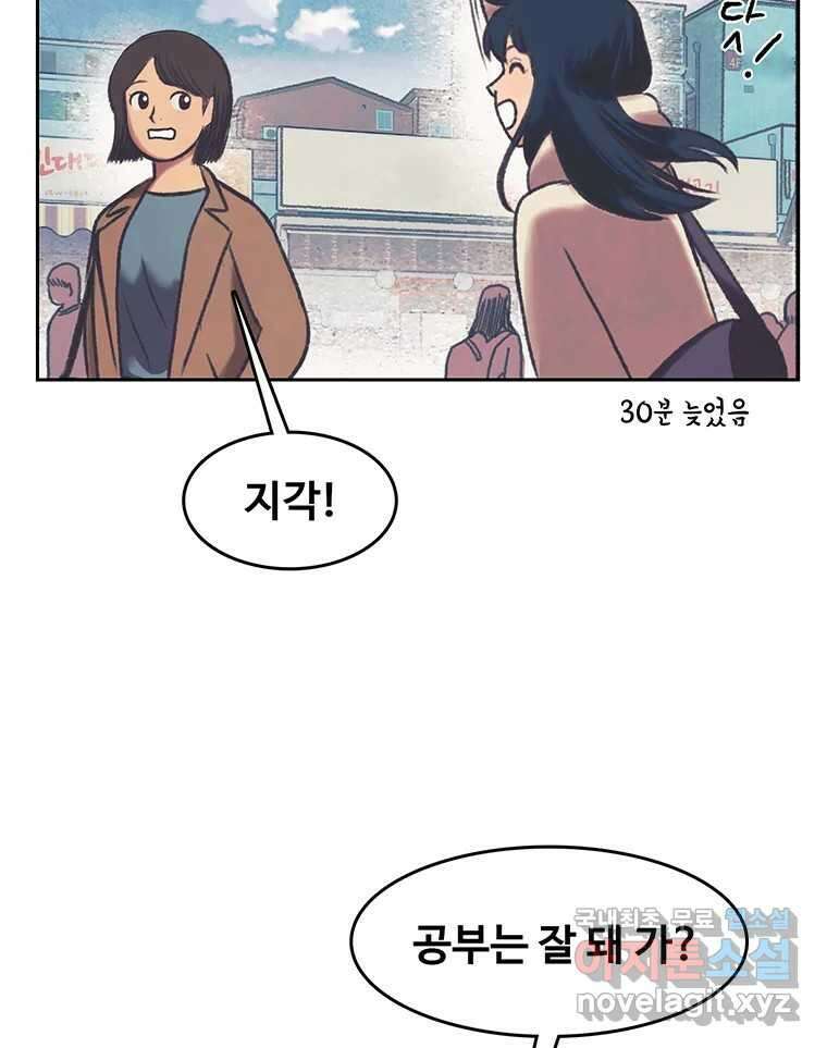 대선비쇼에 어서오세요! 137화 3
