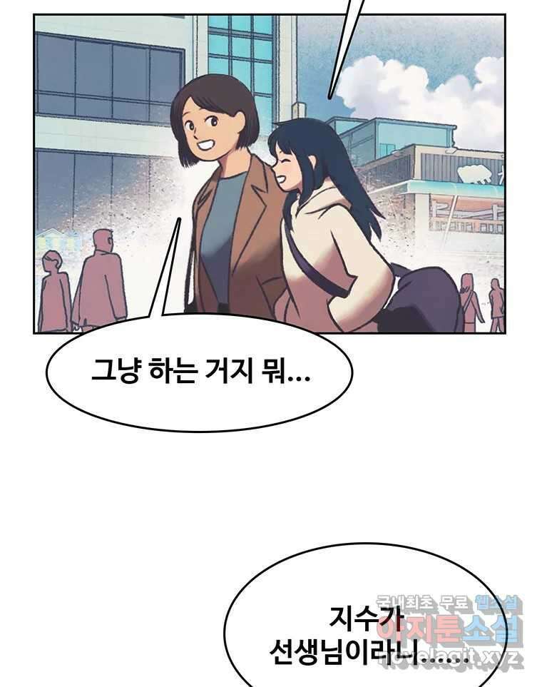 대선비쇼에 어서오세요! 137화 4