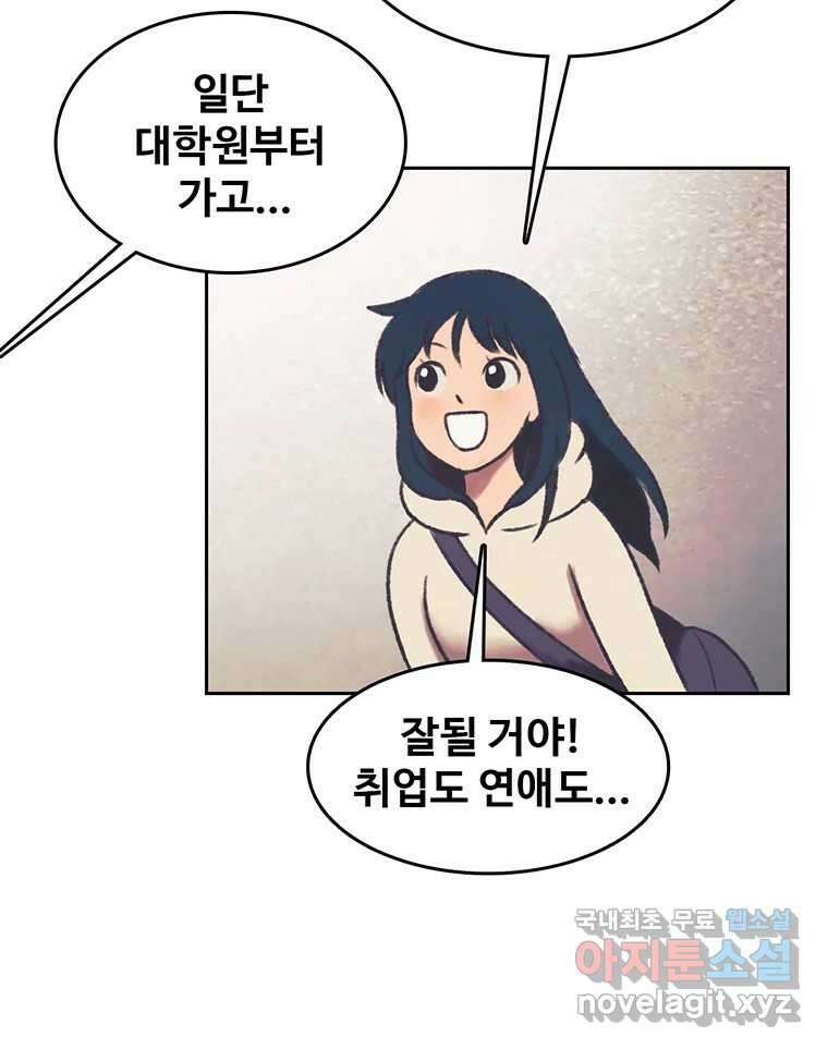 대선비쇼에 어서오세요! 137화 5