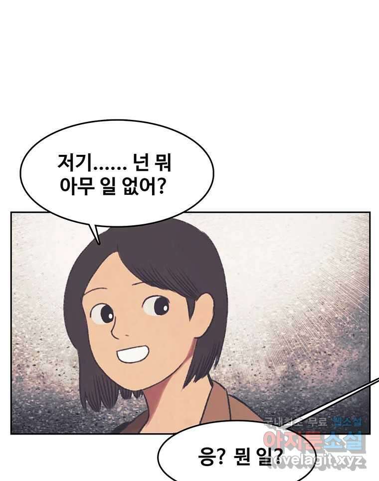 대선비쇼에 어서오세요! 137화 6