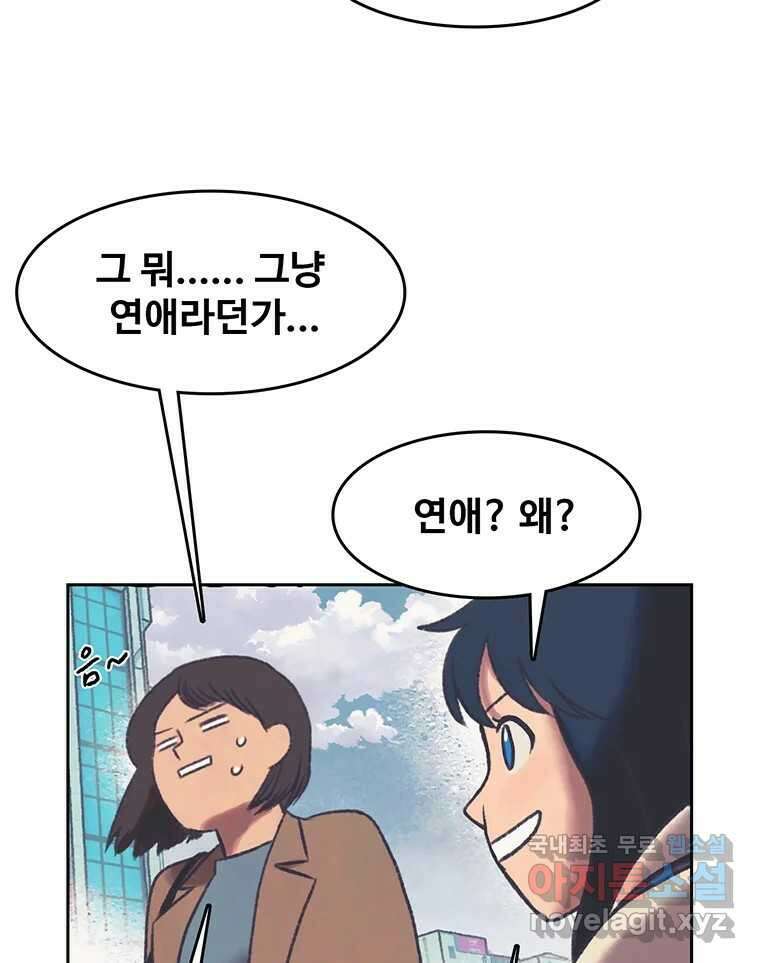 대선비쇼에 어서오세요! 137화 7