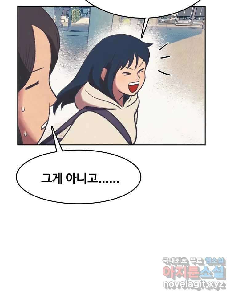 대선비쇼에 어서오세요! 137화 9