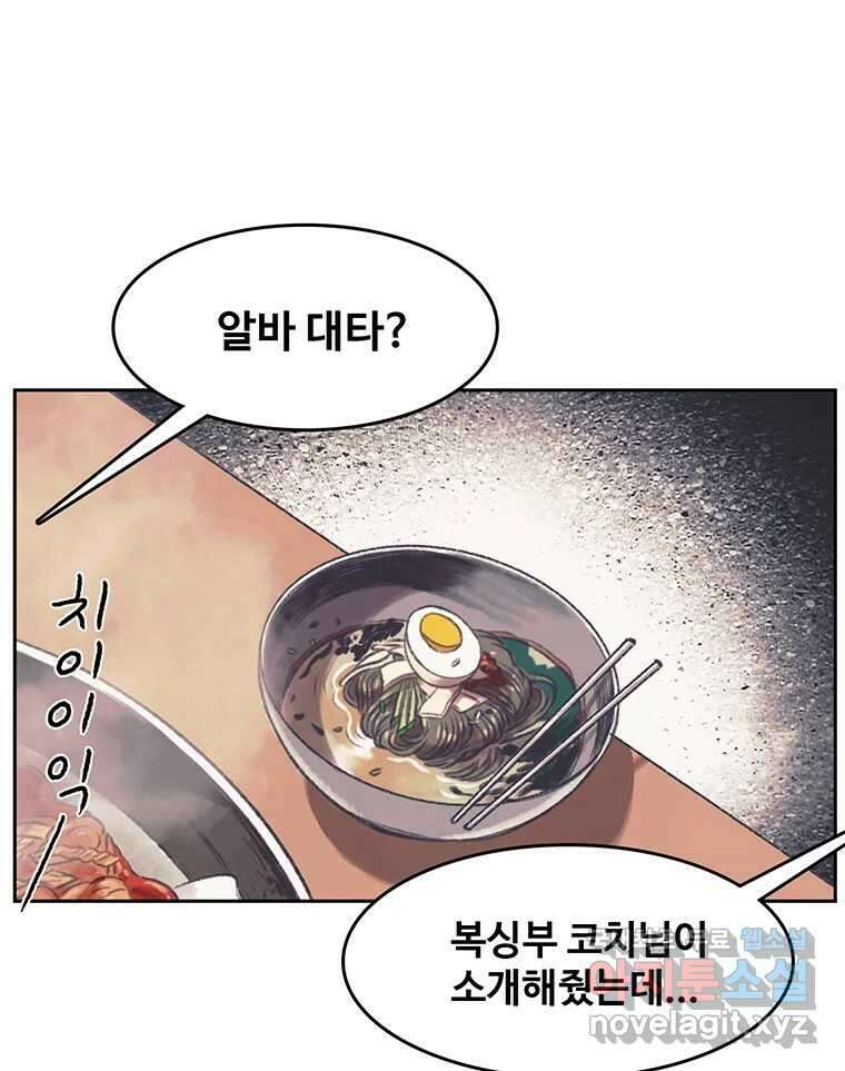 대선비쇼에 어서오세요! 137화 10