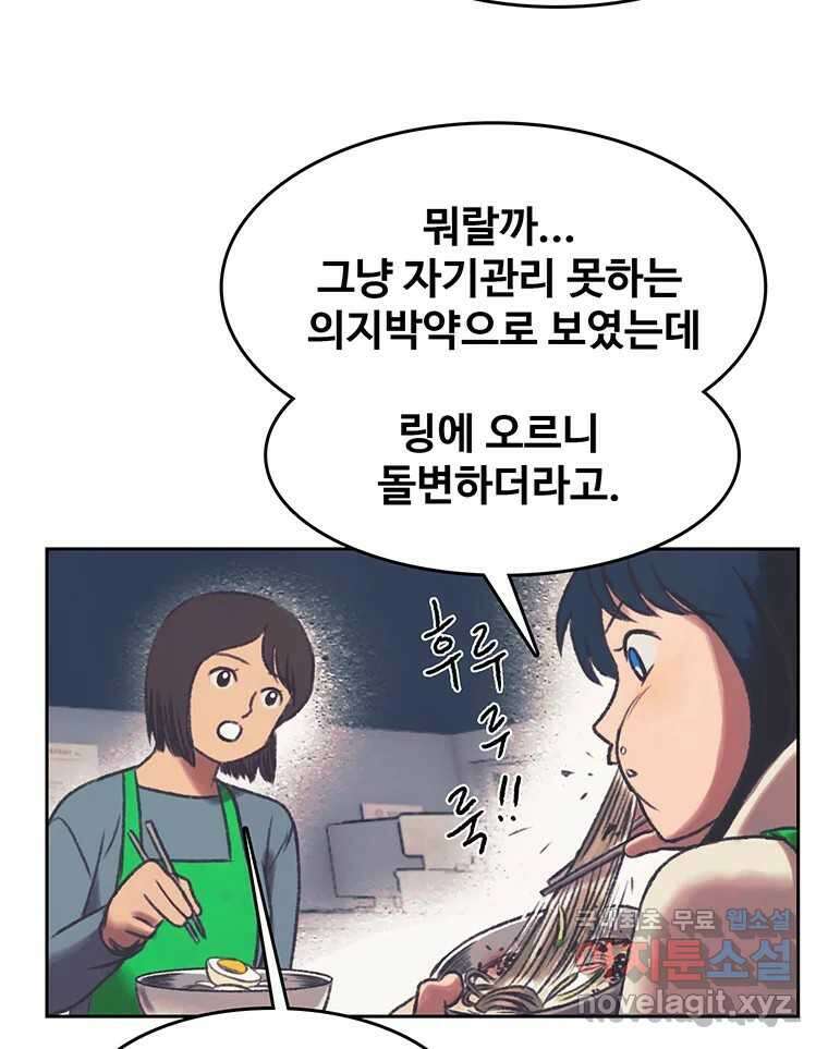 대선비쇼에 어서오세요! 137화 11
