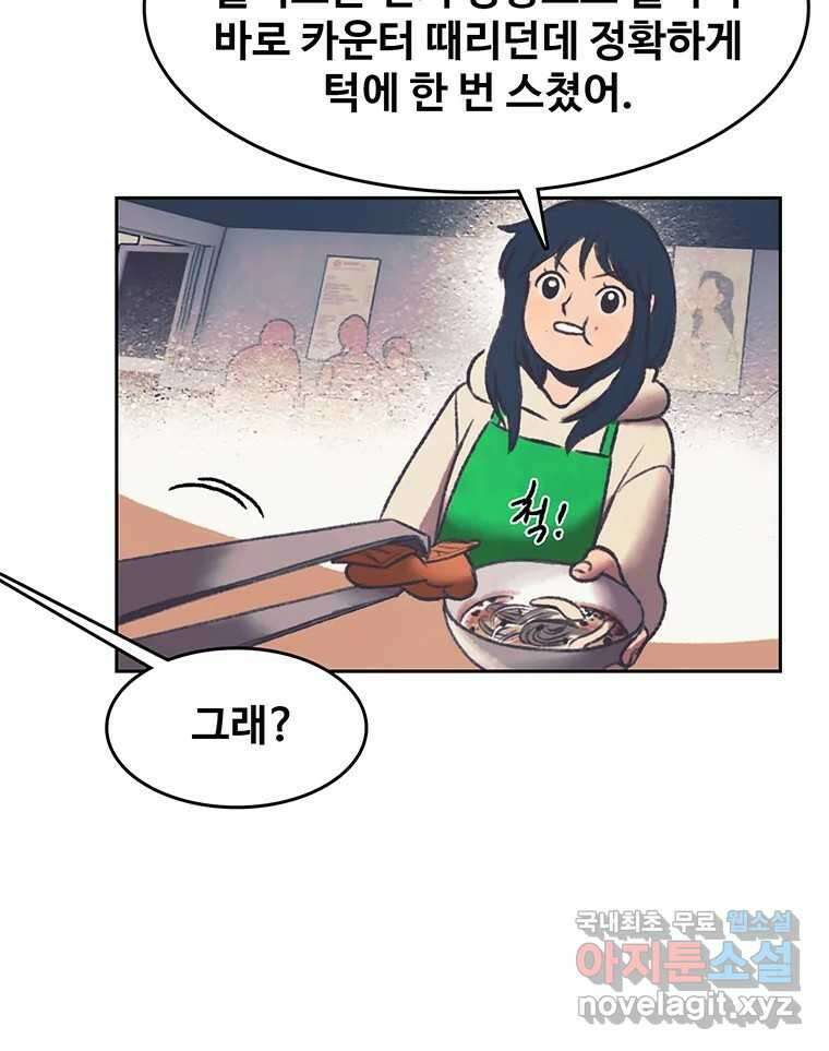 대선비쇼에 어서오세요! 137화 15