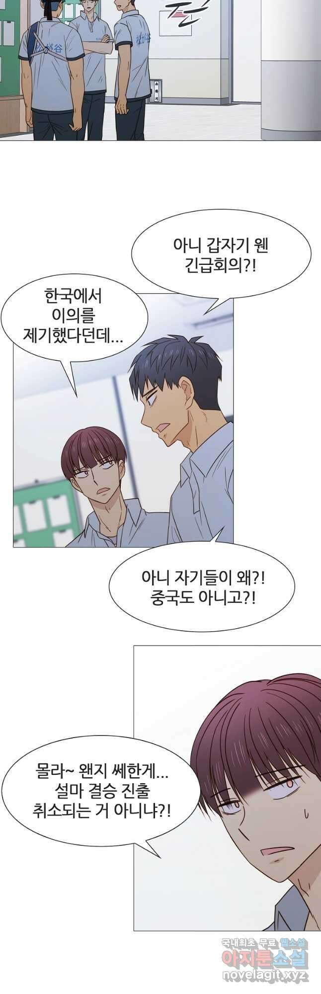 엑스텐 73화 2