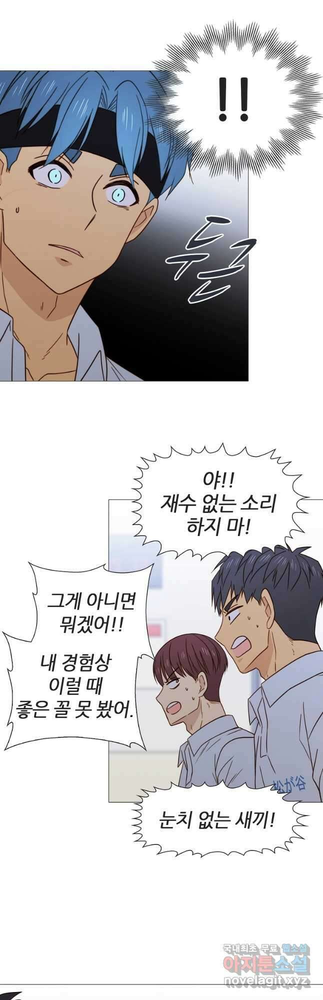 엑스텐 73화 3