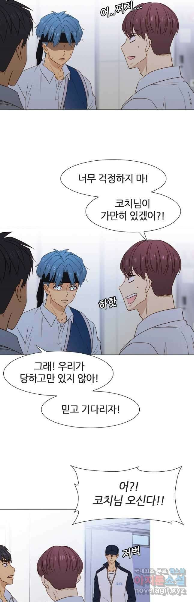 엑스텐 73화 4