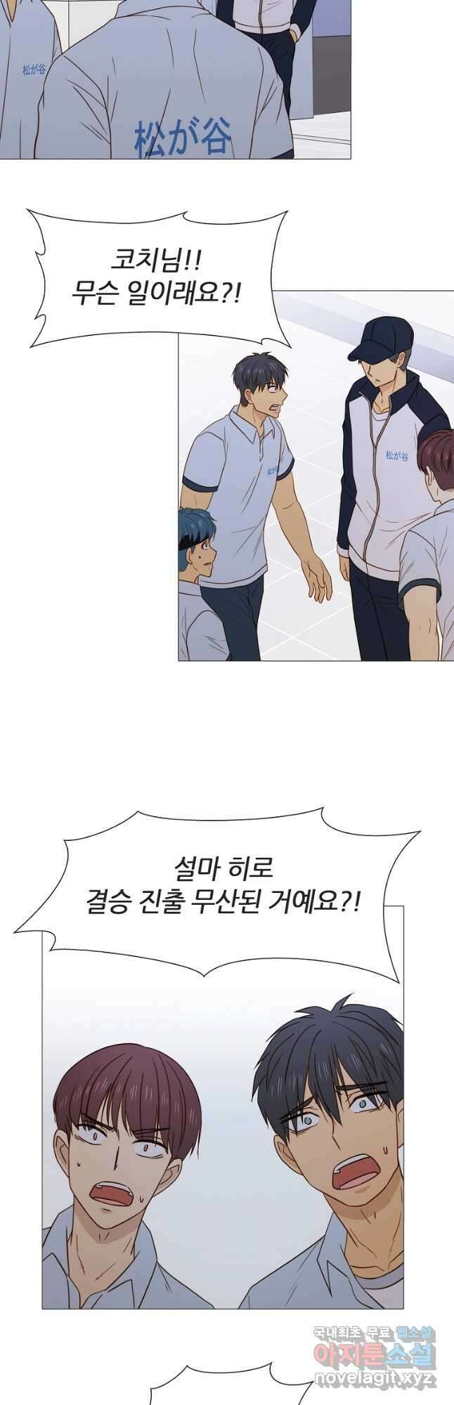 엑스텐 73화 5