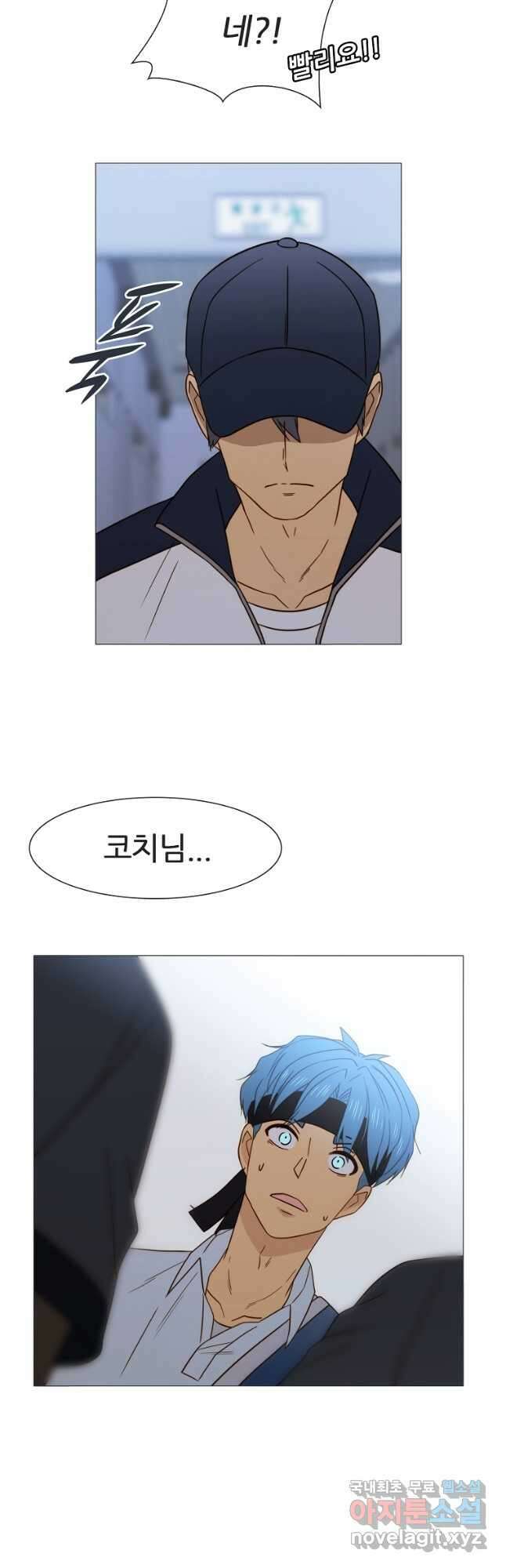엑스텐 73화 6