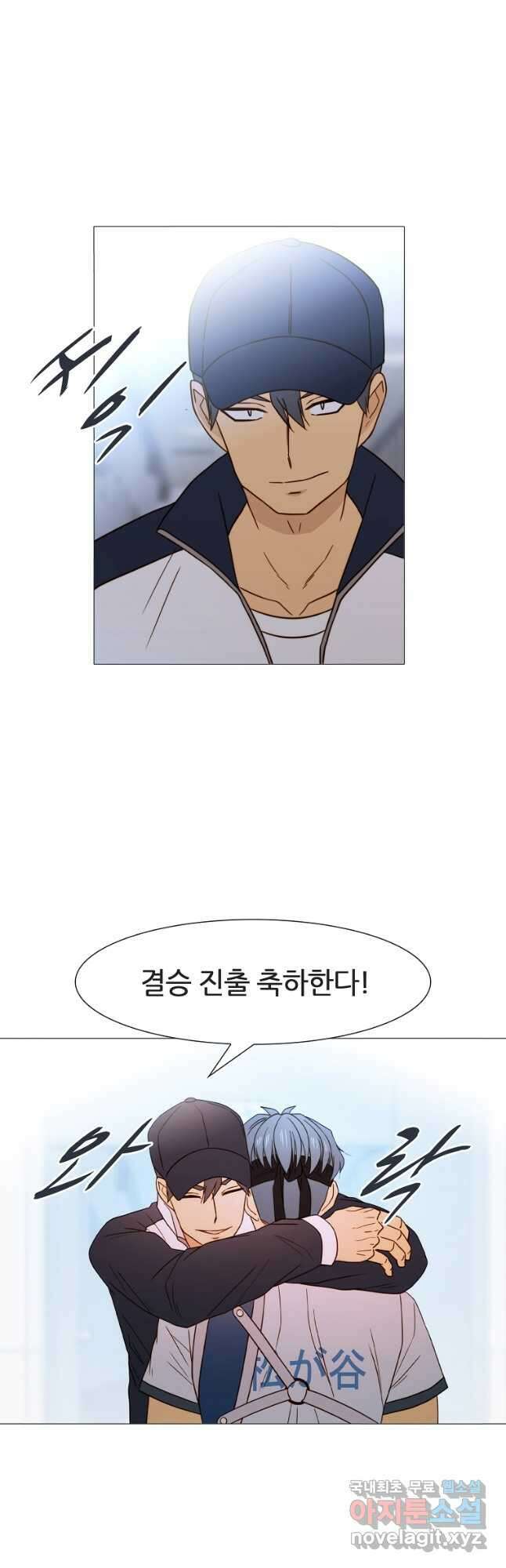 엑스텐 73화 7