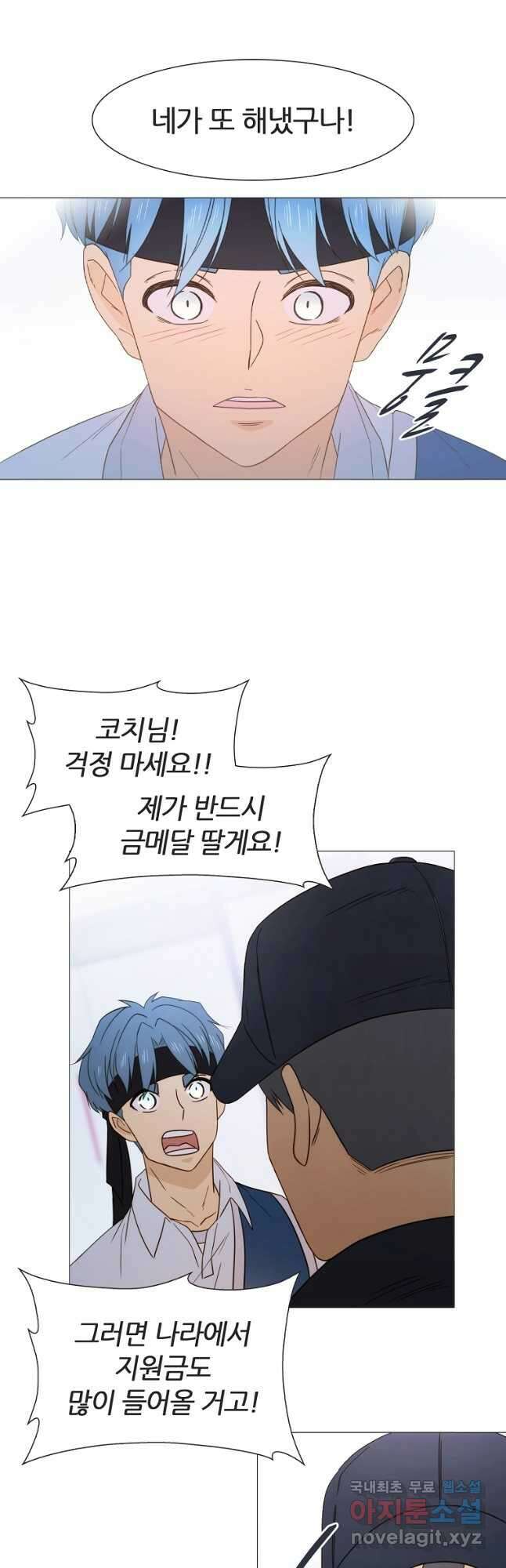 엑스텐 73화 8
