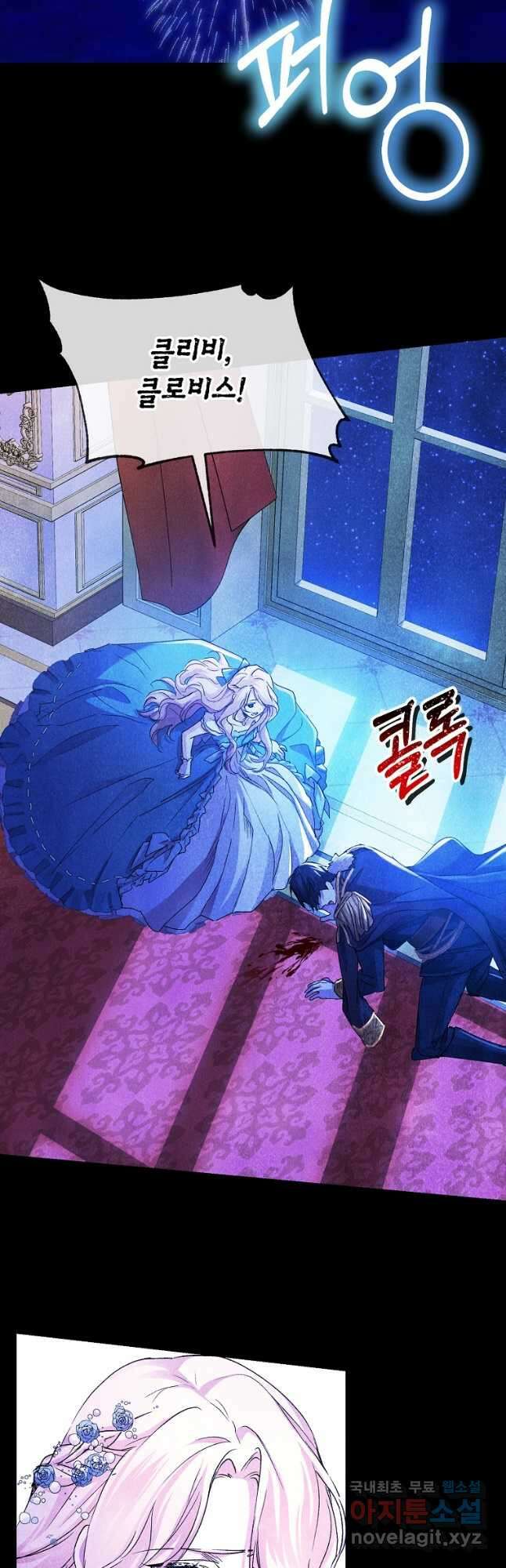 미친 왕녀 레니아 56화 2