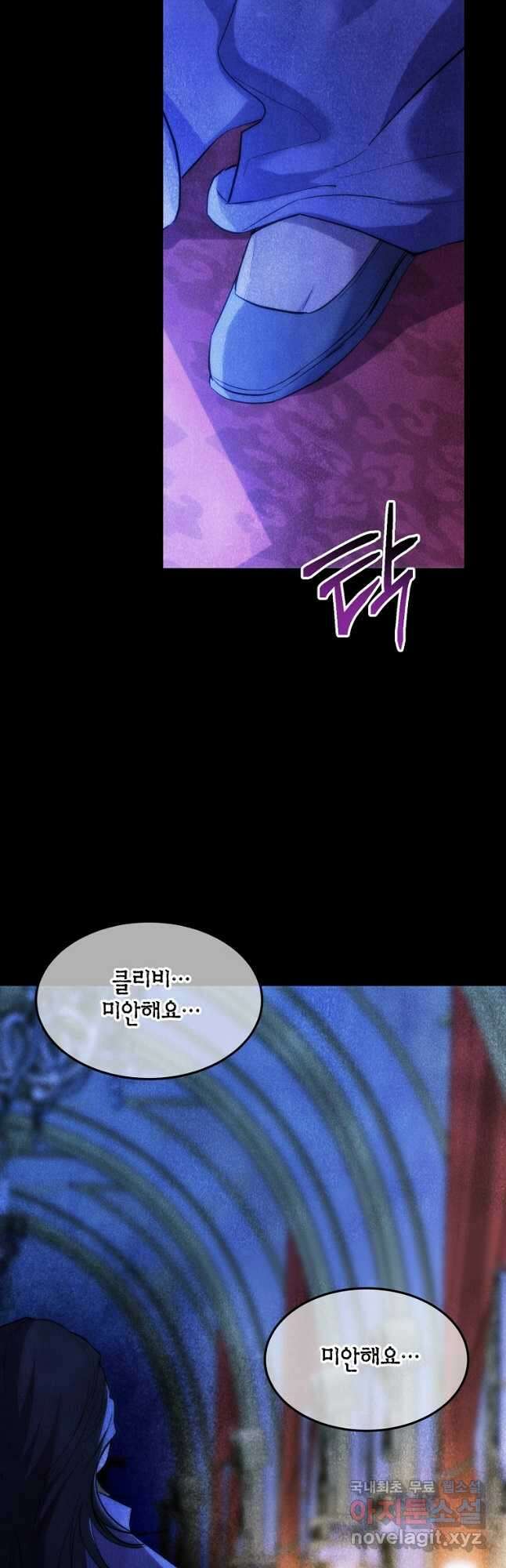 미친 왕녀 레니아 56화 8