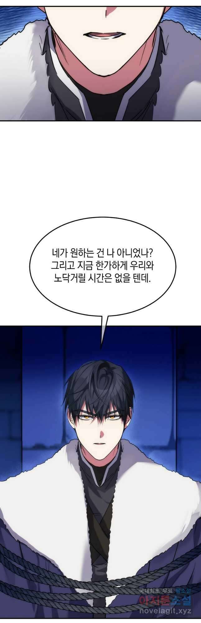 미친 왕녀 레니아 56화 28