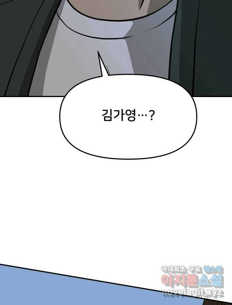 하드오피스 68화 결과 4