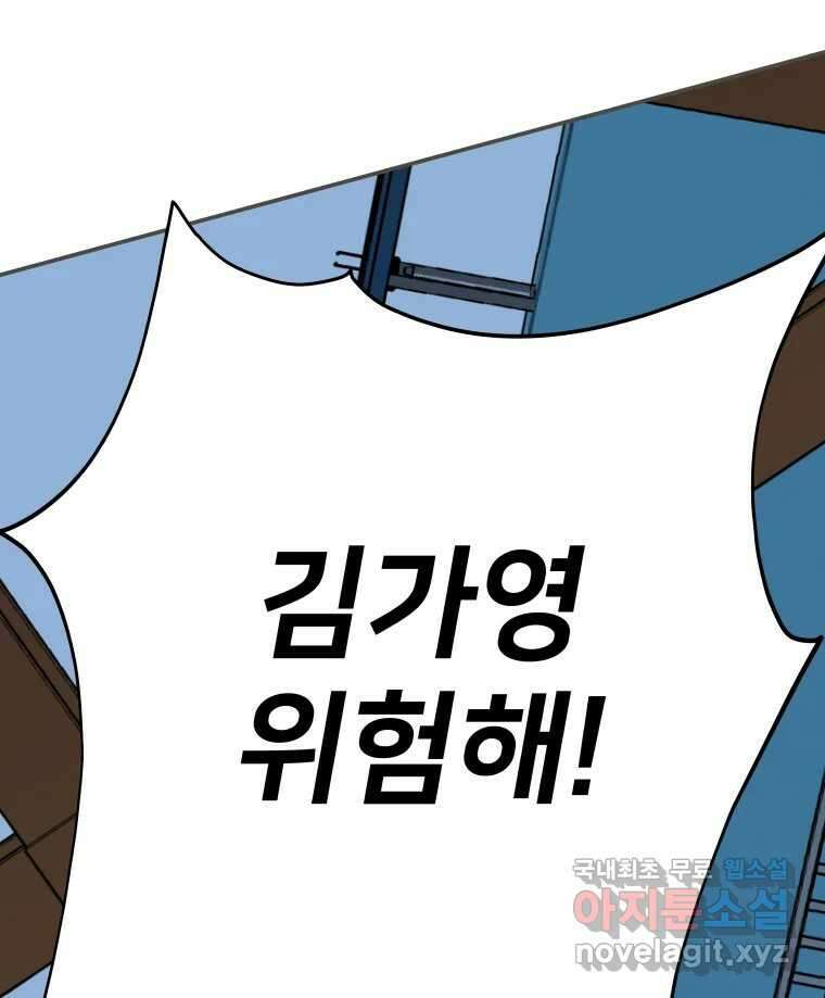 하드오피스 68화 결과 12