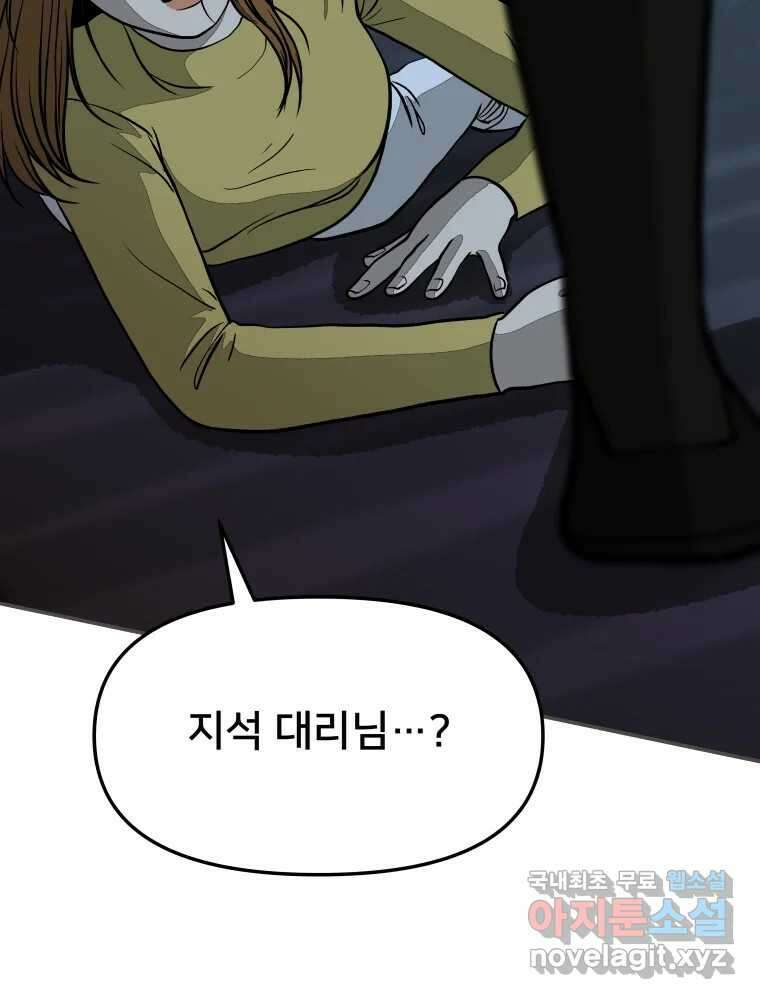 하드오피스 68화 결과 28