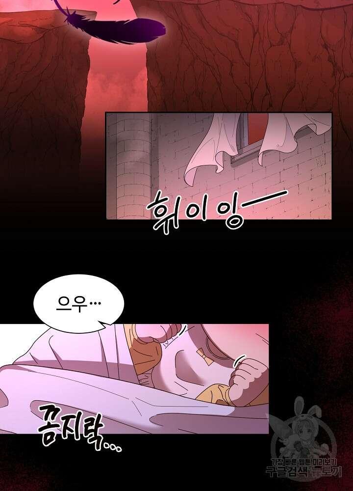남주의 아빠를 길들여 버렸다 1화 2