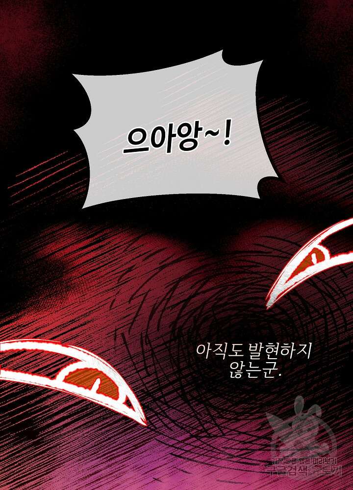 남주의 아빠를 길들여 버렸다 1화 3