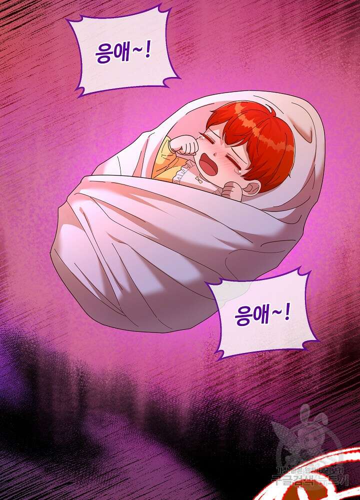 남주의 아빠를 길들여 버렸다 1화 4