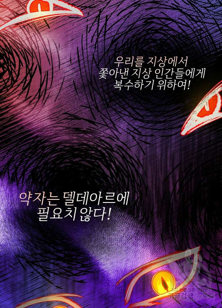 남주의 아빠를 길들여 버렸다 1화 7