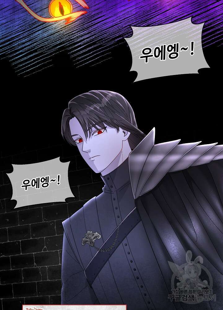 남주의 아빠를 길들여 버렸다 1화 8