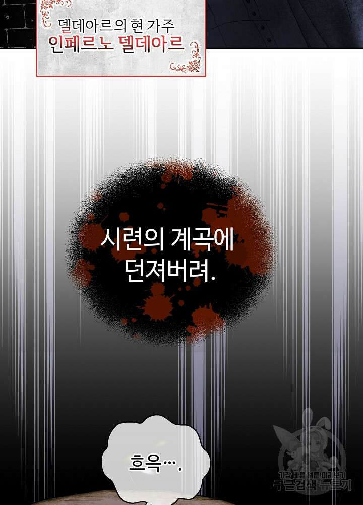 남주의 아빠를 길들여 버렸다 1화 9