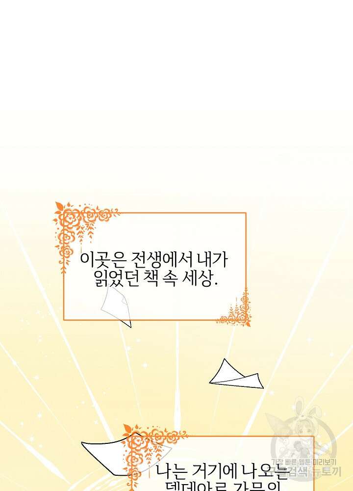남주의 아빠를 길들여 버렸다 1화 15