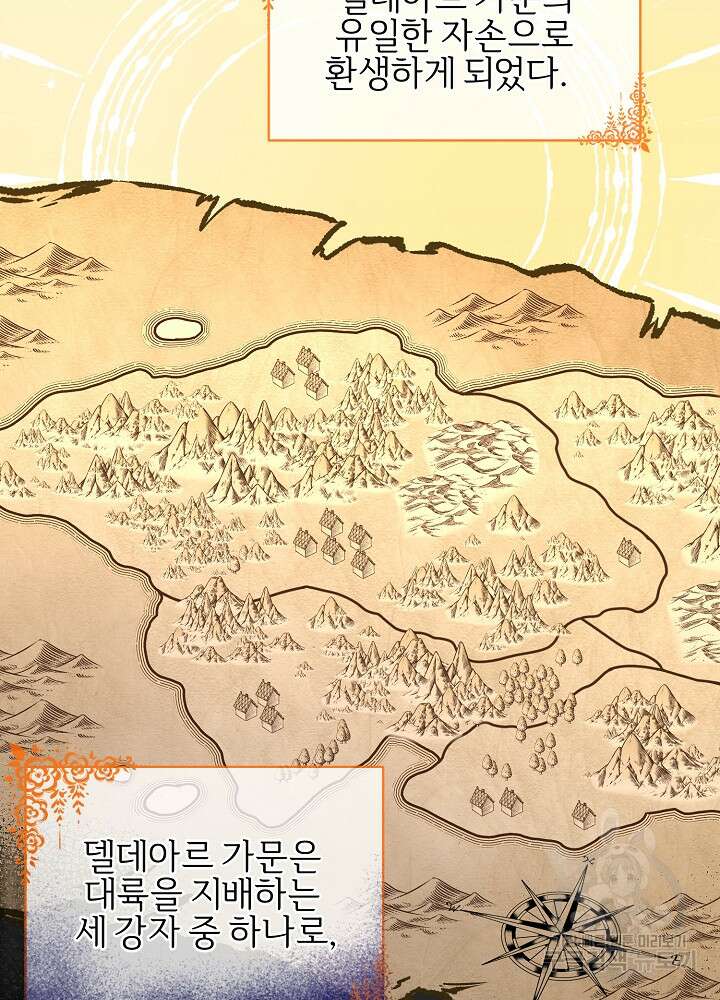 남주의 아빠를 길들여 버렸다 1화 16