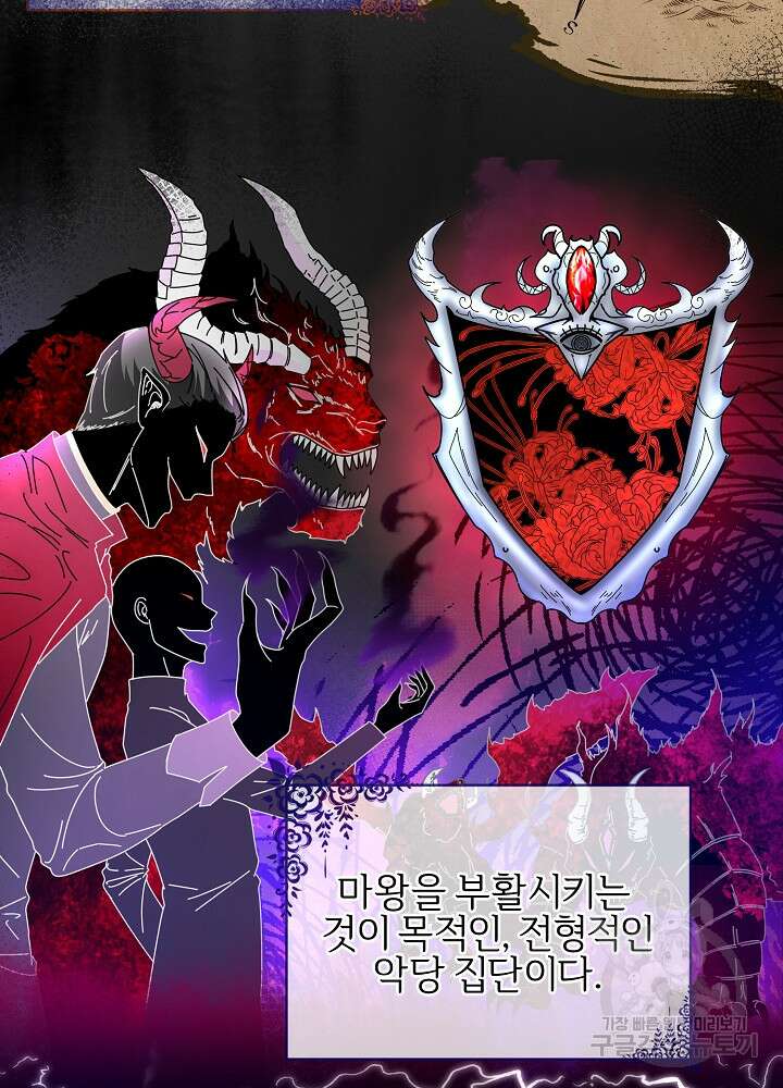 남주의 아빠를 길들여 버렸다 1화 17