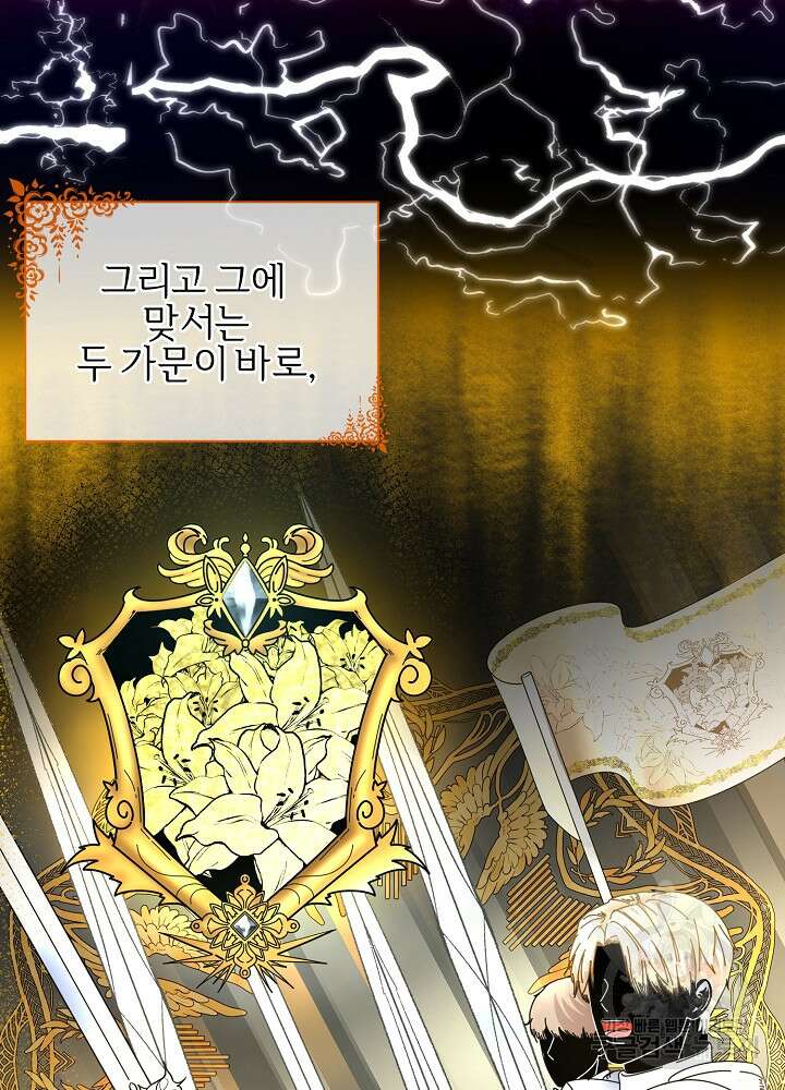 남주의 아빠를 길들여 버렸다 1화 18