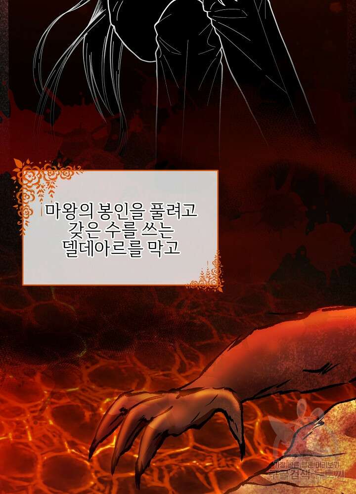 남주의 아빠를 길들여 버렸다 1화 22