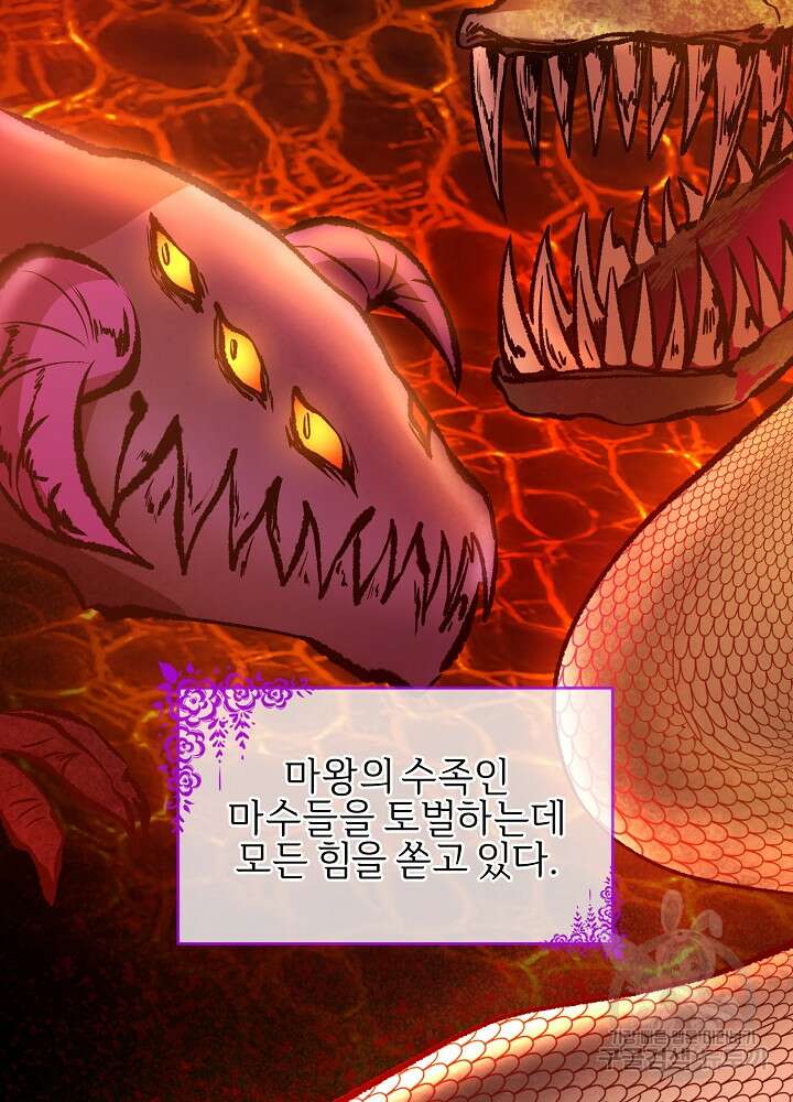 남주의 아빠를 길들여 버렸다 1화 23